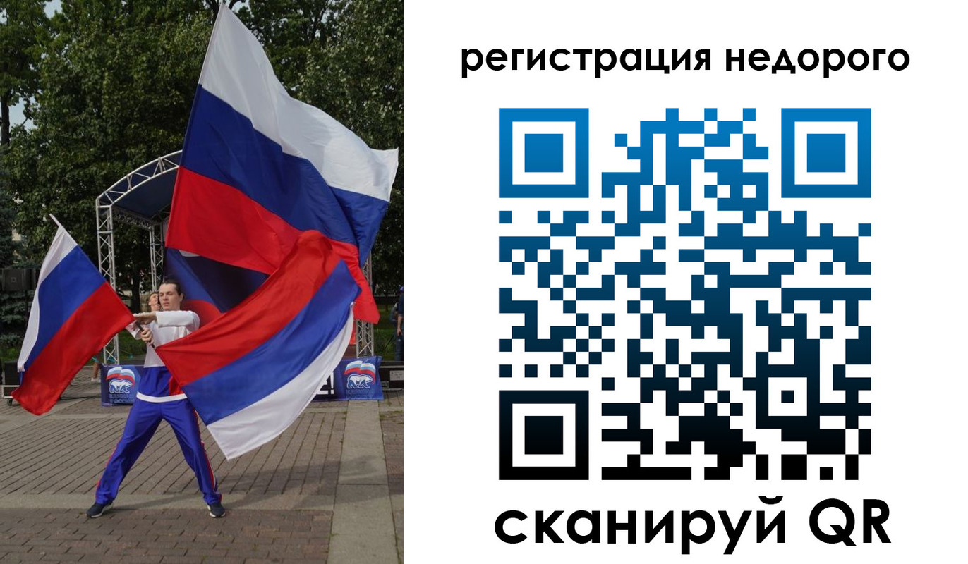 прописка 2025 в Рузе