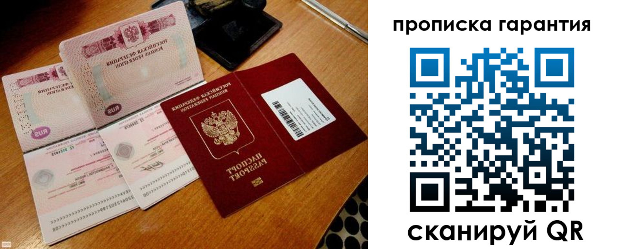 прописка иностранных граждан в Рузе