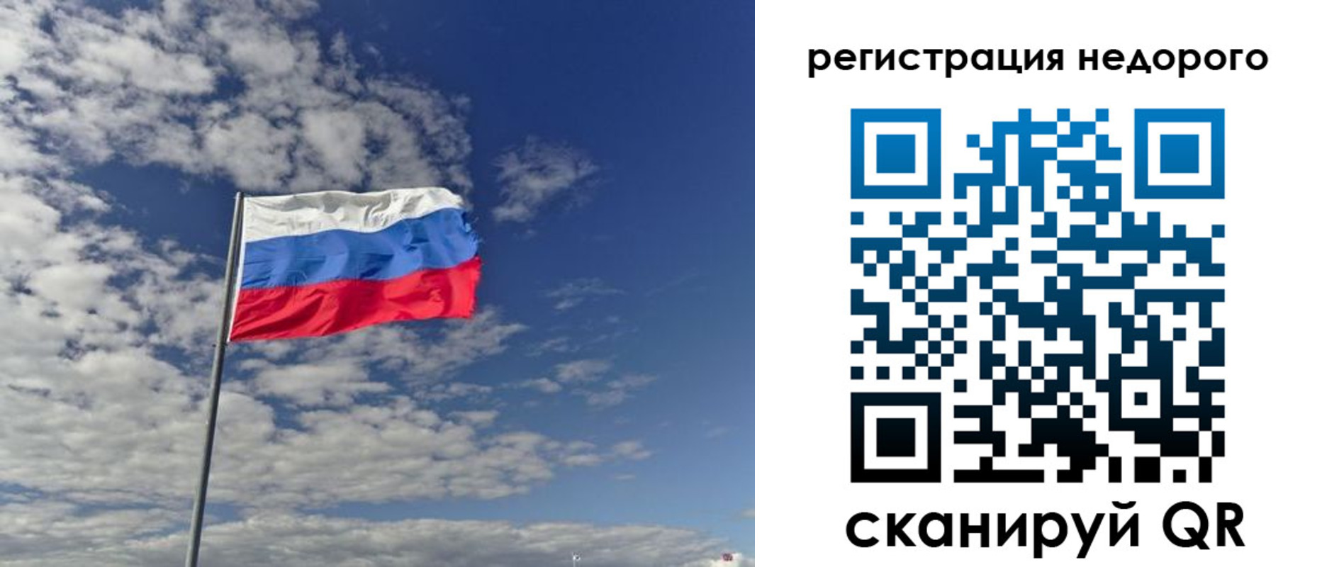 прописка от собственника в Рузе