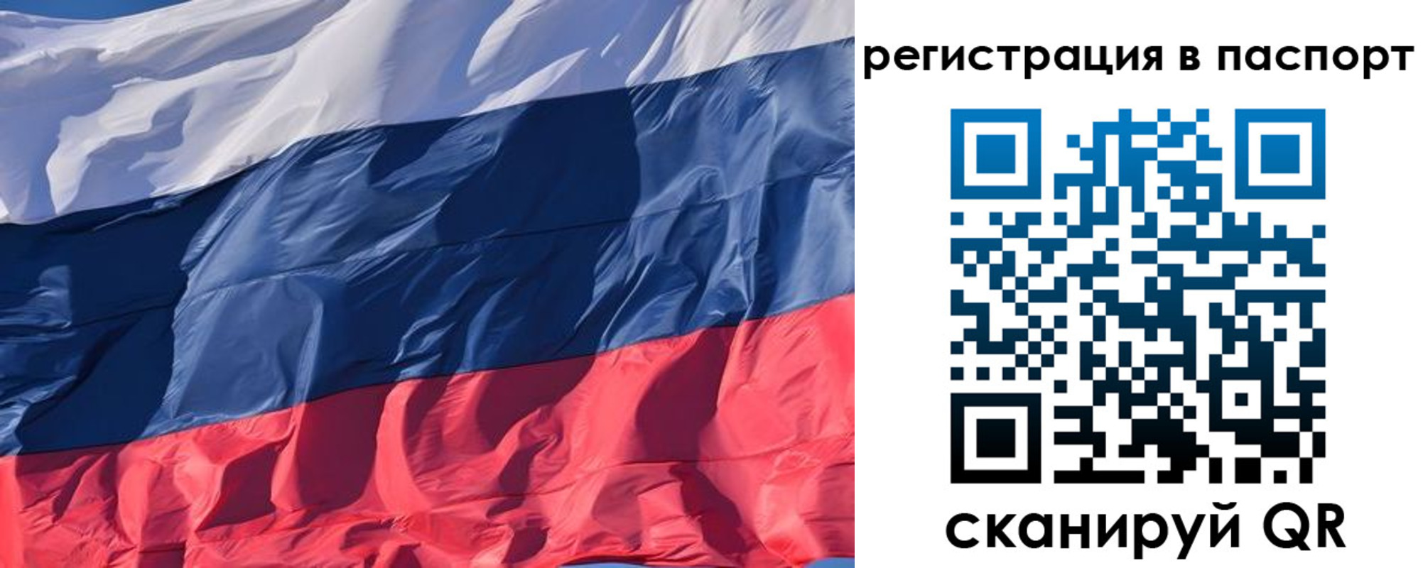 где прописаться в Рузе